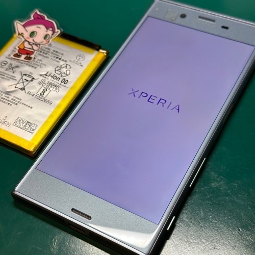 修理完了後のXperia XZ S