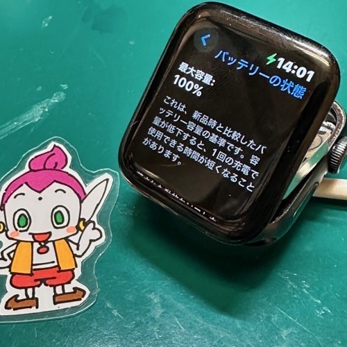 バッテリー交換後の動作確認中のAppleWatch