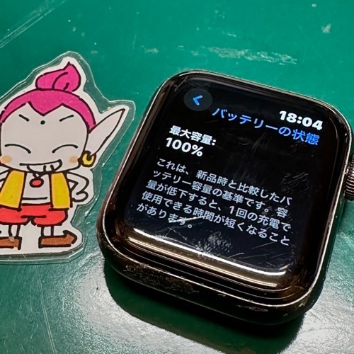 バッテリー交換完了後のAppleWatch