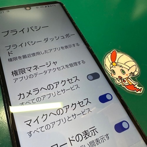 カメラアクセス設定の確認