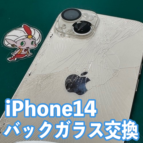iPhone14バックガラス修理のご依頼【小田原市】