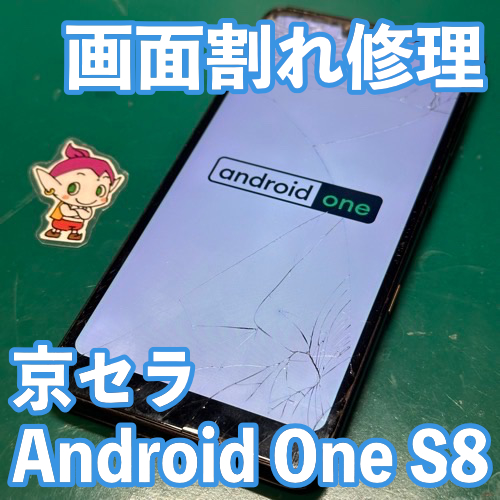 修理事例