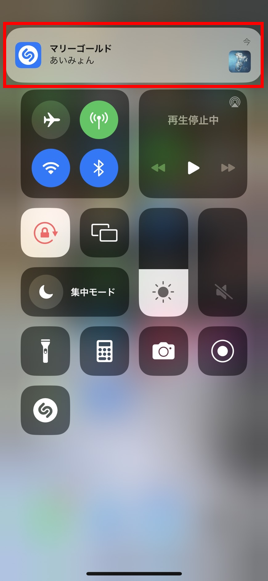 ミュージック認識機能で曲名が出て時の画像