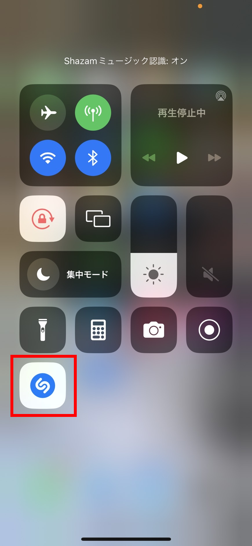 コントロールセンターにミュージック認識が追加された画像