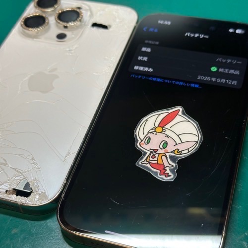 修理完了後のiPhone14Proの状態