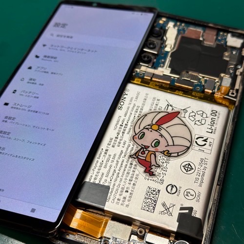 仮付けで交換部品の表示確認