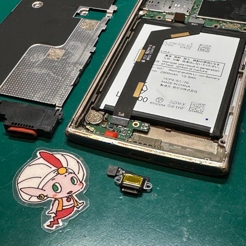 URBANO V04の取り外したドックコネクタ