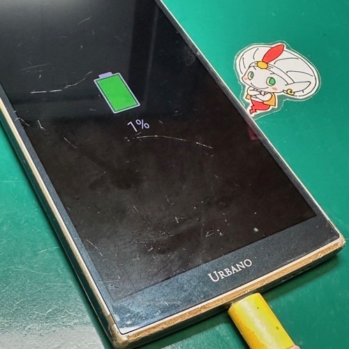 修理後、充電が再開したURBANO V04