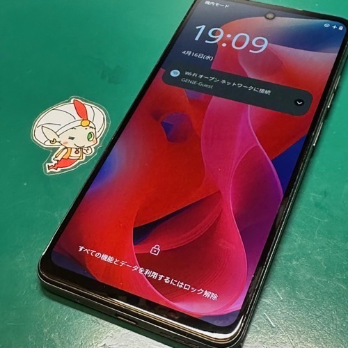 画面交換完了