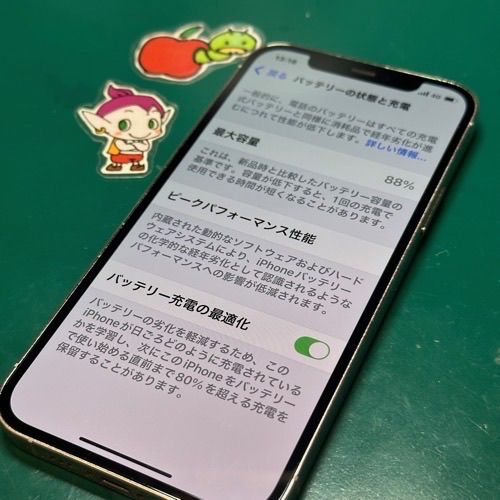 バッテリー最大容量88%のiPhone12Pro