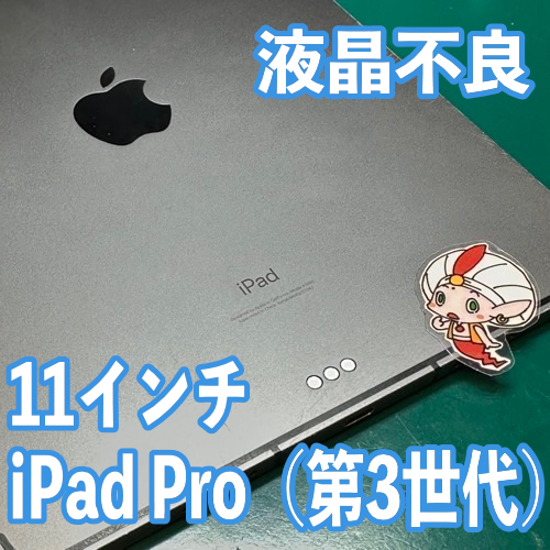 修理事例