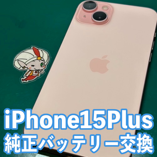 修理事例
