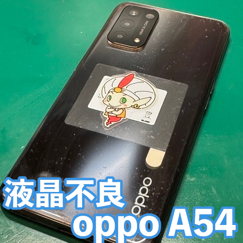 修理事例