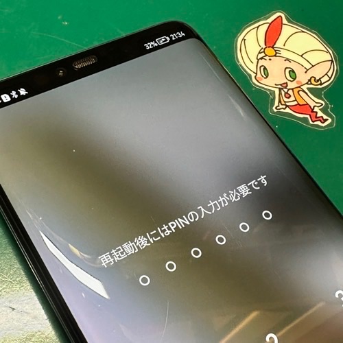 修理完了後のHUAWEI mate20pro