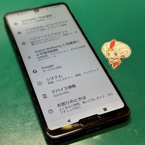 AQUOS R5G 画面交換完了
