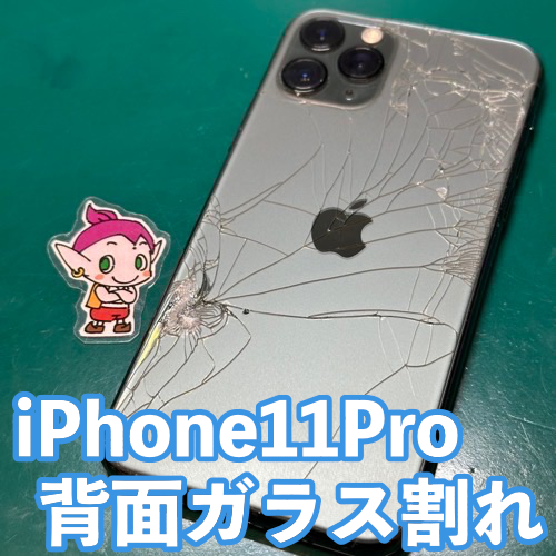 修理事例