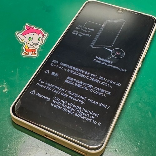 無事バッテリー交換完了！