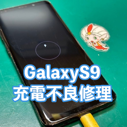 修理事例