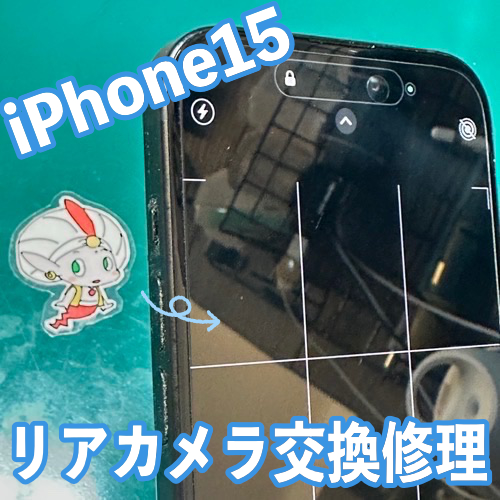 修理事例