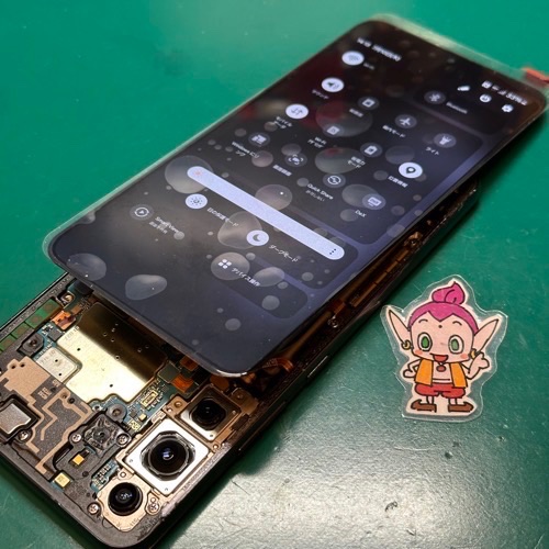 交換する画面の動作確認