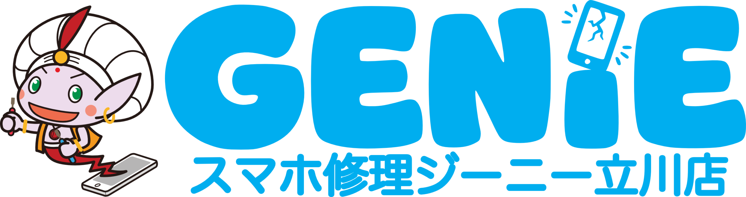 スマホ修理ジーニー