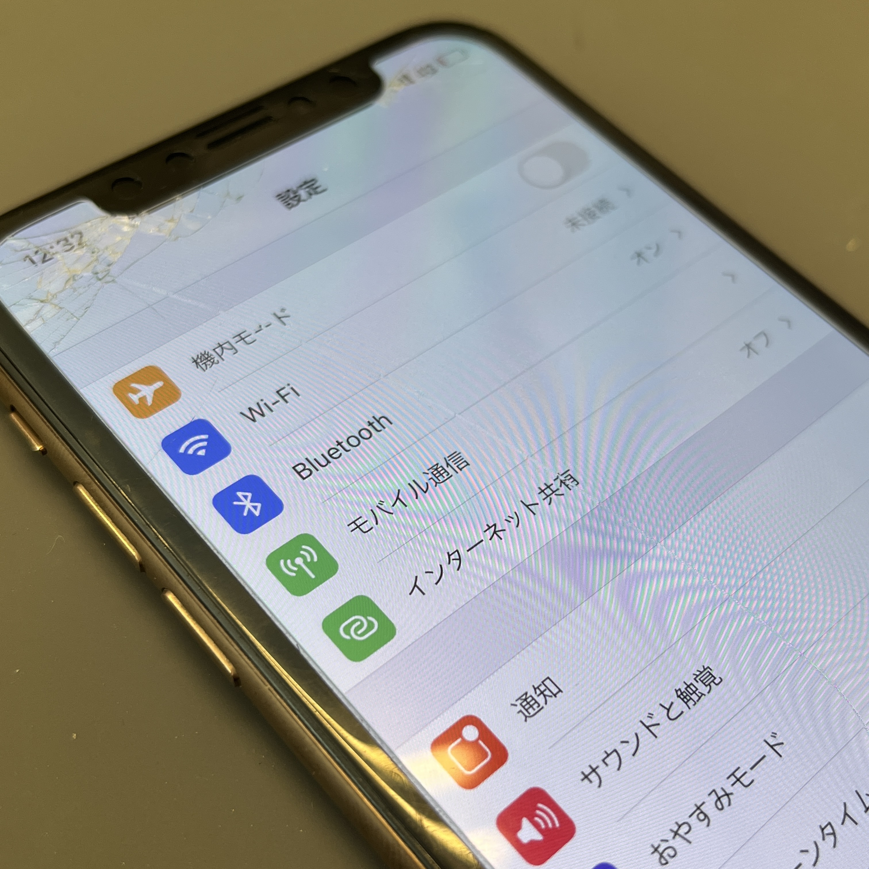 リンゴループ解消後のiPhoneXS