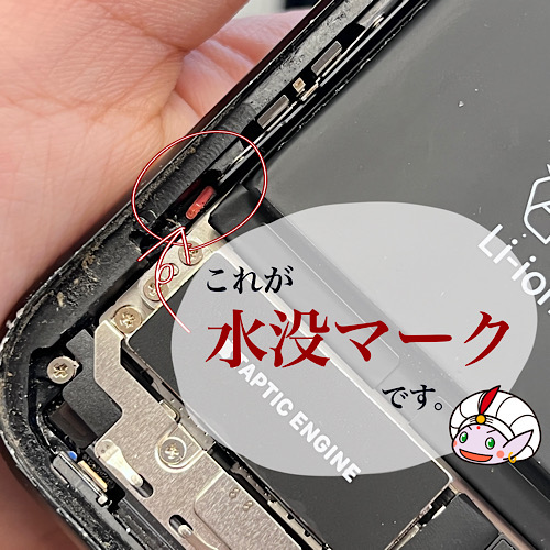 立川市からのお客様 Iphone Xr水没洗浄クリーニング 機種 Iphone Xr 修理事例のご紹介