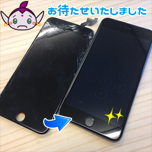 昭島市からのお客様　iPhone6SPlus（アイフォン6Sプラス）液晶不良修理