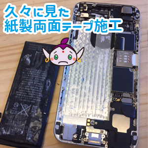 日野市からのお客様　iPhone6（アイフォン6）バッテリー交換修理