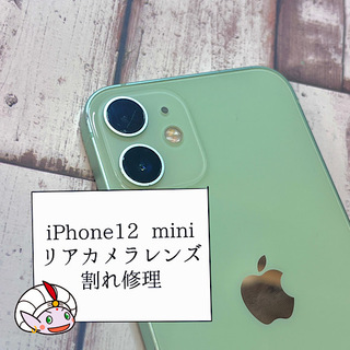 国立市からのお客様　iPhone"12miniカメラレンズ割れ修理