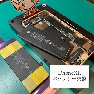 昭島市からお越しのお客様 iPhone XRバッテリー交換