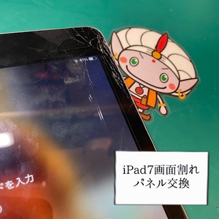 立川市からお越しのお客様 iPad 7画面割れ修理