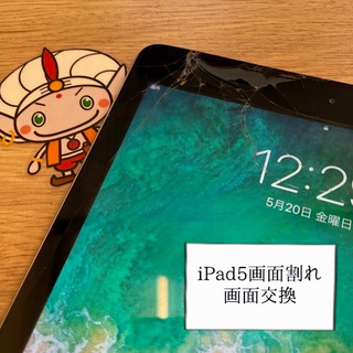 西東京市からお越しのお客様 iPad 5画面割れ修理