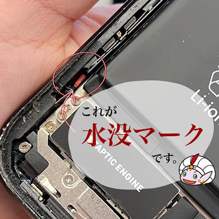 立川市からのお客様　iPhone XR水没洗浄クリーニング