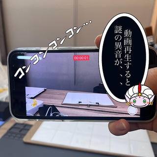 昭島市からのお客様　iPhone X インカメラ撮影時の異音修理