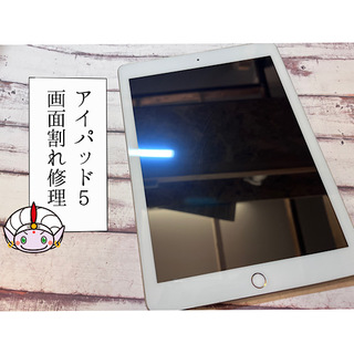 稲城市からお越しのお客様 iPad5画面割れ修理