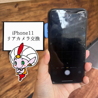 昭島市からお越しのお客様　iPhone 11リアカメラレンズ、リアカメラ交換