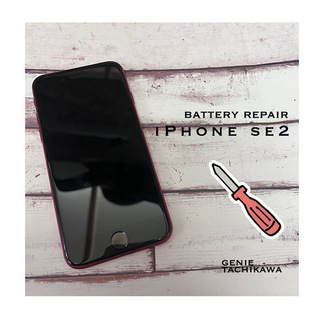 日野市からのお客様　iPhone SE2　バッテリー交換修理