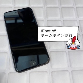 立川市からお越しのお客様　iPhone8のホームボタン割れ修理