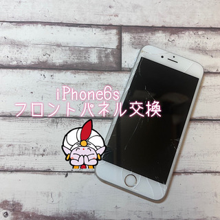 八王子市からお越しのお客様 iPhone 6s画面交換修理