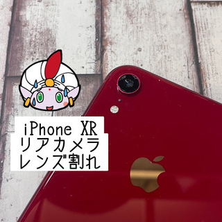 東大和市からのお客様　iPhone XR　リアカメラレンズ割れ修理