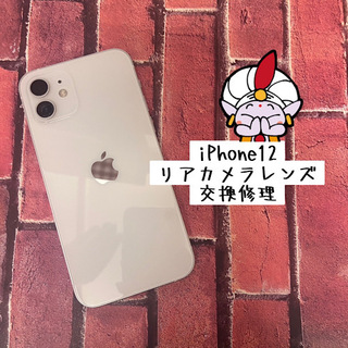 青梅市からのお客様　iPhone12　リアカメラレンズ割れ