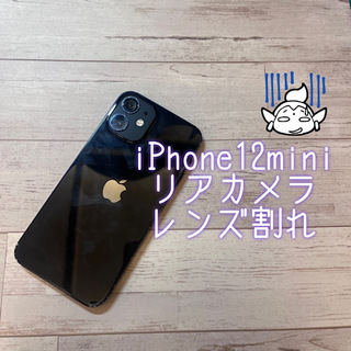 日野市からのお客様　iPhone12mini リアカメラレンズ割れ修理