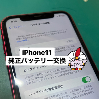 小平市からお越しのお客様　iPhone11純正バッテリー交換