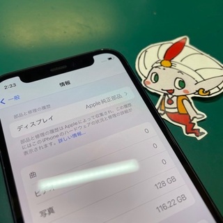 立川市からお越しのお客様 iPhone 12mini純正画面交換