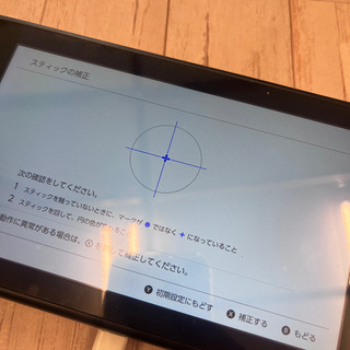 福生市からお越しのお客様 Nintendo Switchジョイコンアナログスティック修理