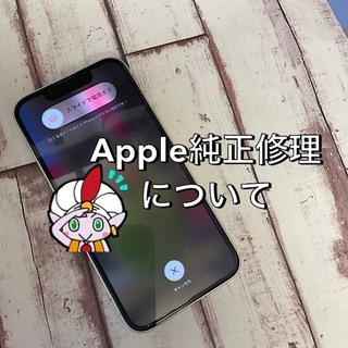 Apple純正修理　バッテリー交換についてのご紹介