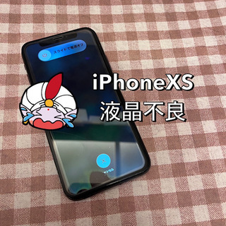 日野市市からのお客様　iPhone XS　画面割れ修理