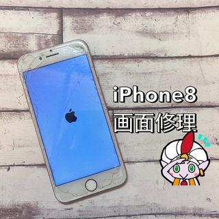 立川市からのお客様　iPhone 8　画面割れ修理