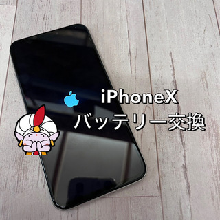 立川市からお越しのお客様 iPhone Xバッテリー交換修理